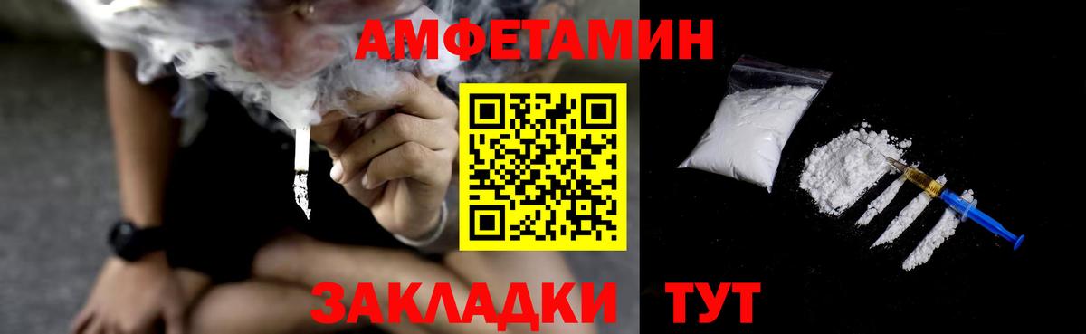 АМФЕТАМИН 98%  Amphetamine  Фурманов  Вход с VPN 