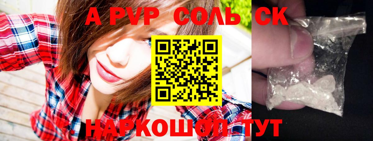 Alpha-PVP Crystall Фурманов