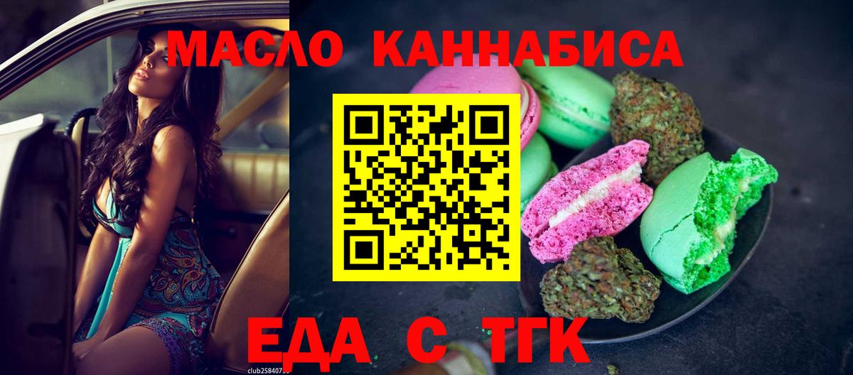 Canna-Cookies конопля  Вход с VPN  Фурманов 