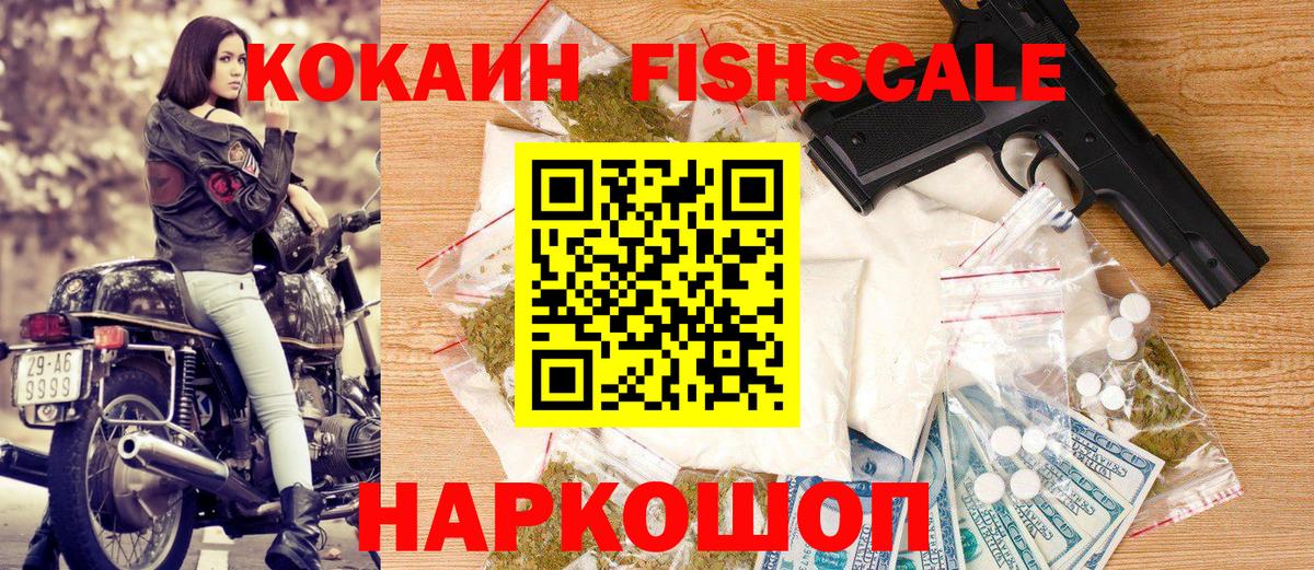 Кокаин 97%  Вход с VPN  Фурманов  КОКАИН  Cocaine Перу 
