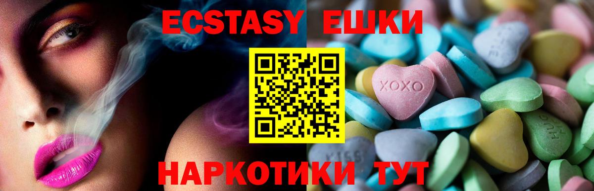 Экстази  блэк спрут зеркало  Вход с VPN  Фурманов  Экстази круглые  ЭКСТАЗИ бентли 