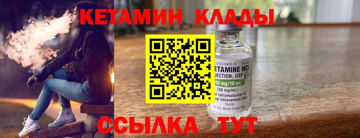 Фурманов  Кетамин ketamine  Вход с VPN 