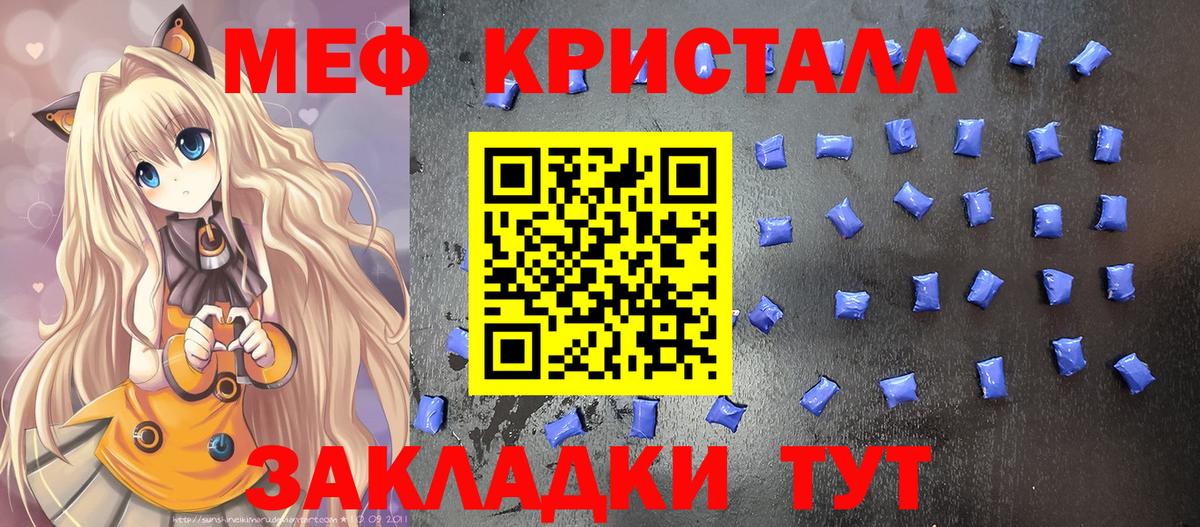 Мефедрон  Фурманов