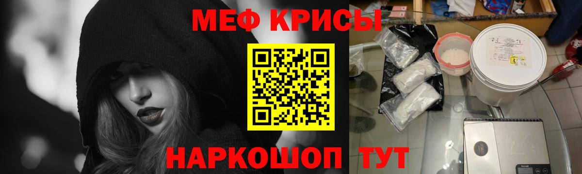 Мефедрон  МЕФ 4 MMC  Меф 4 MMC  Вход с VPN  магазин продажи наркотиков  Фурманов 
