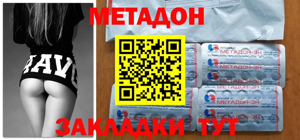 ссылка на мегу вход  Метадон кристалл  Вход с VPN  Метадон methadone  Фурманов 
