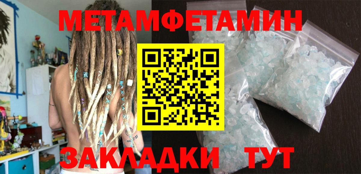 Метамфетамин витя  Метамфетамин витя  Первитин  Вход с VPN  Фурманов 