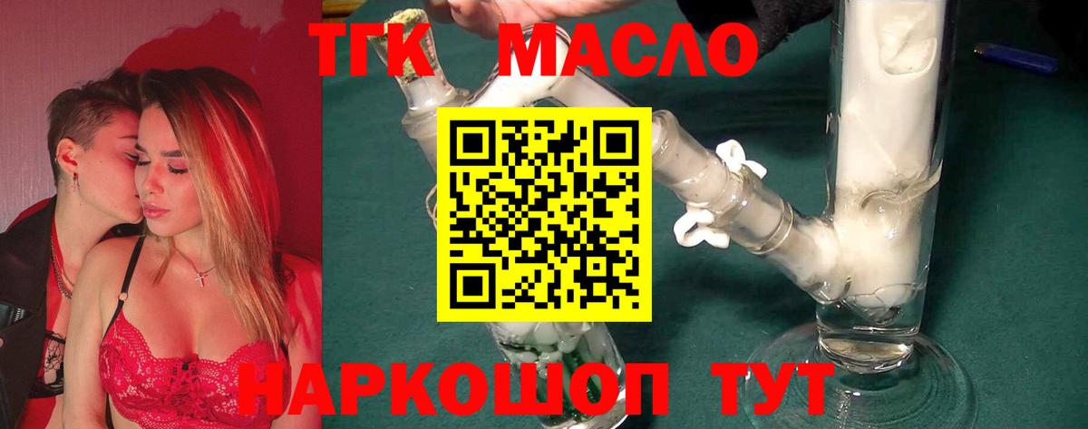Дистиллят ТГК Wax  наркошоп  Фурманов  Вход с VPN 